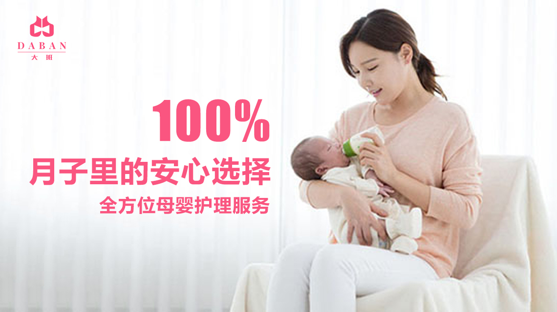 北京家政為你提供優質的月嫂服務（北京月嫂服務怎么樣？）