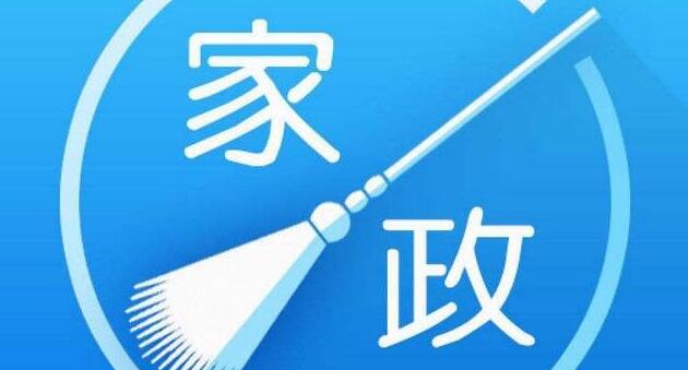 怎么才能找到一家靠譜的家政公司？