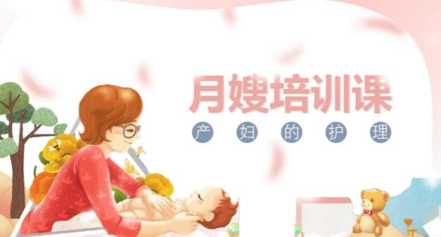 月嫂培訓靠譜嗎？這些知識你要明白