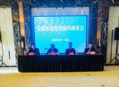 扶貧攻堅丨大班家政助力京蒙扶貧行動，促中西部融合發展